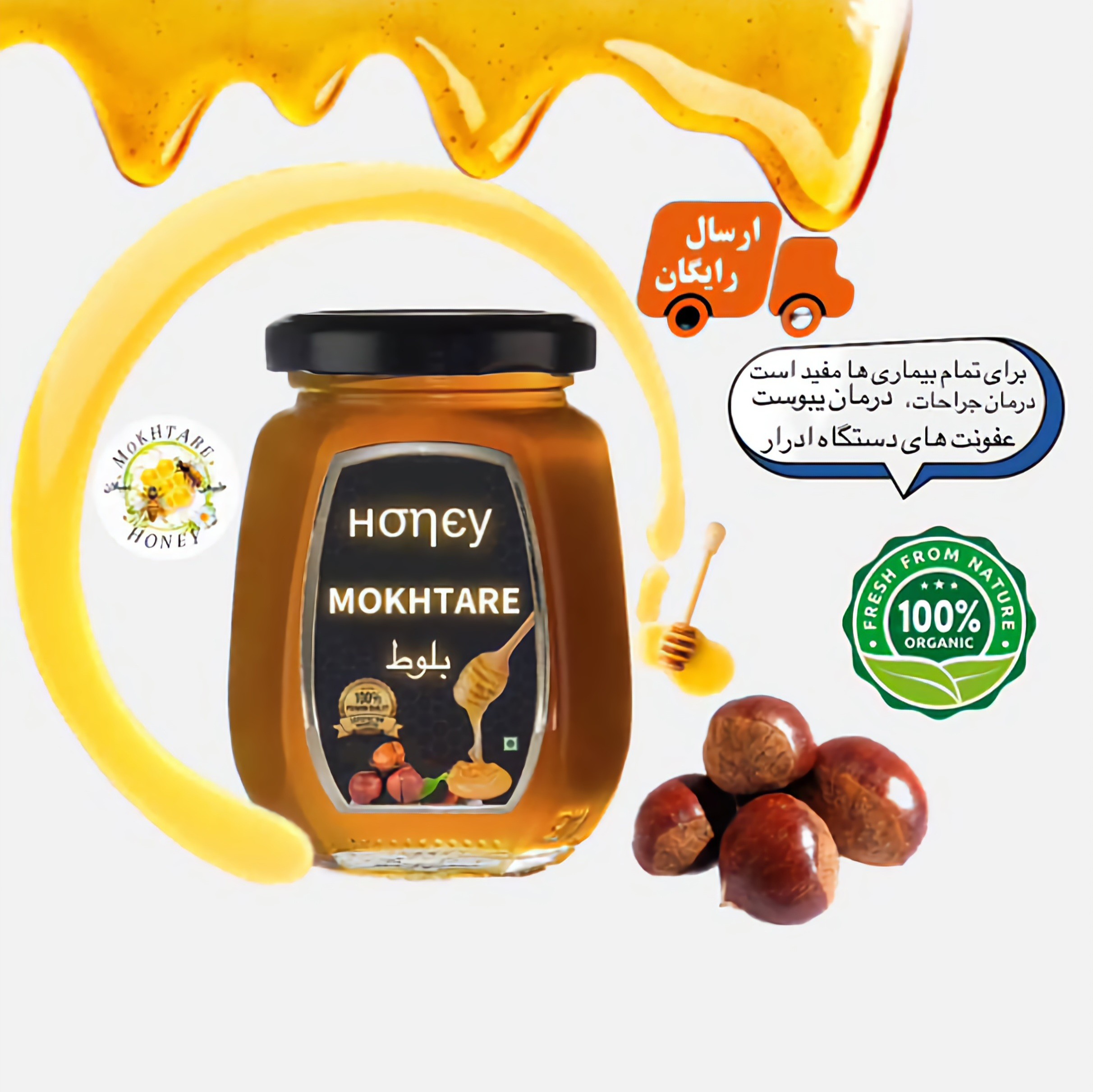 عسل طبیعی شاه بلوط خام استثنایی ساکارز زیر 2درصد(مستقیم از زنبوردار)ارسال رایگان