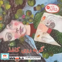 قیمت و خرید کتاب قصه های آبدار 6 اثر کریستینا طهوری | ایده بوک
