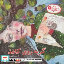 قیمت و خرید کتاب قصه های آبدار 6 اثر کریستینا طهوری | ایده بوک