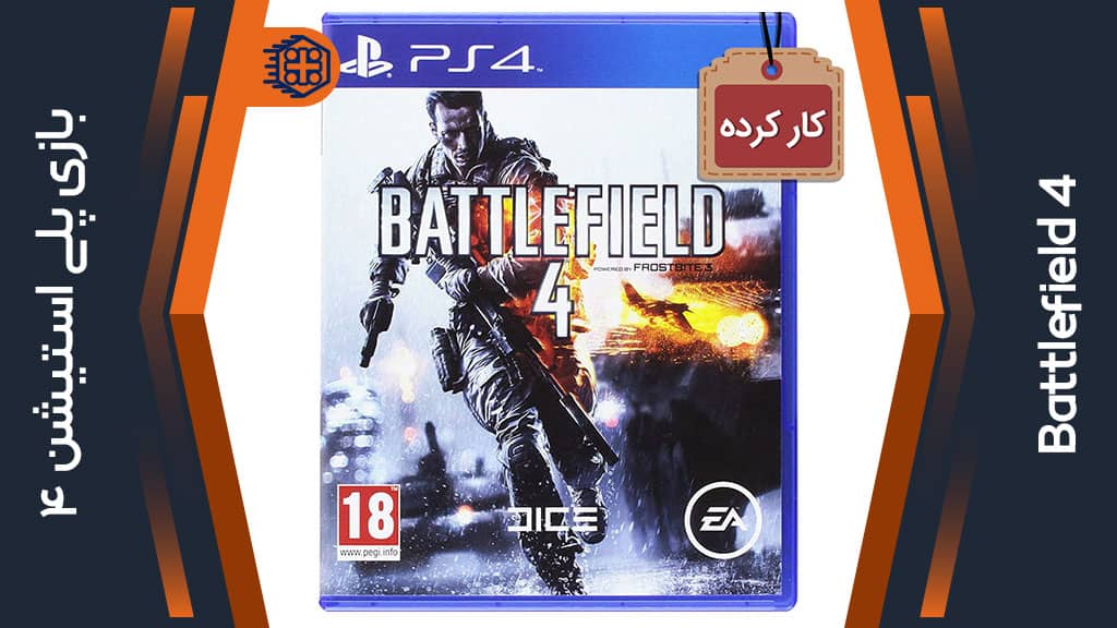 دیسک بازی Battlefield 4 کارکرده – مخصوص PS4