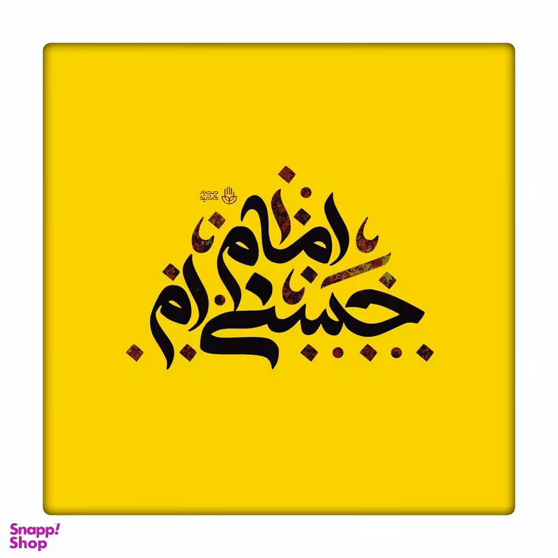 کاشی طرح امام حسن کد 1126800