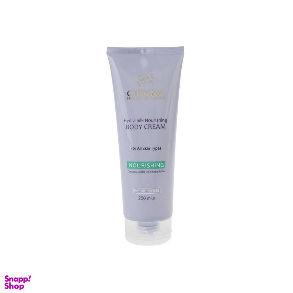 کرم مغذی شب سینره (Cinere) مدل Nourishingn حجم 250 میلی لیتر