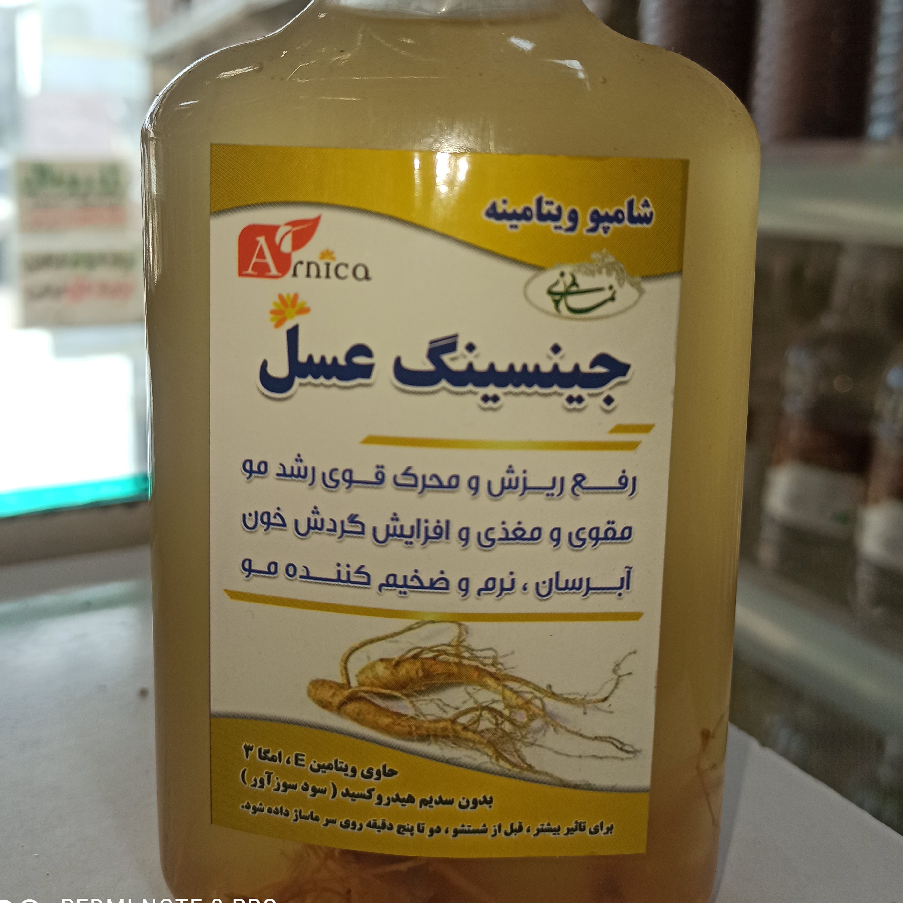 شامپو جنسینگ اصلی عسل رفع ریزش مو با جوابدهی بالا