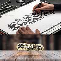 تایپوگرافی ابوریحان بیرونی | گرافیک با طعم تربچه