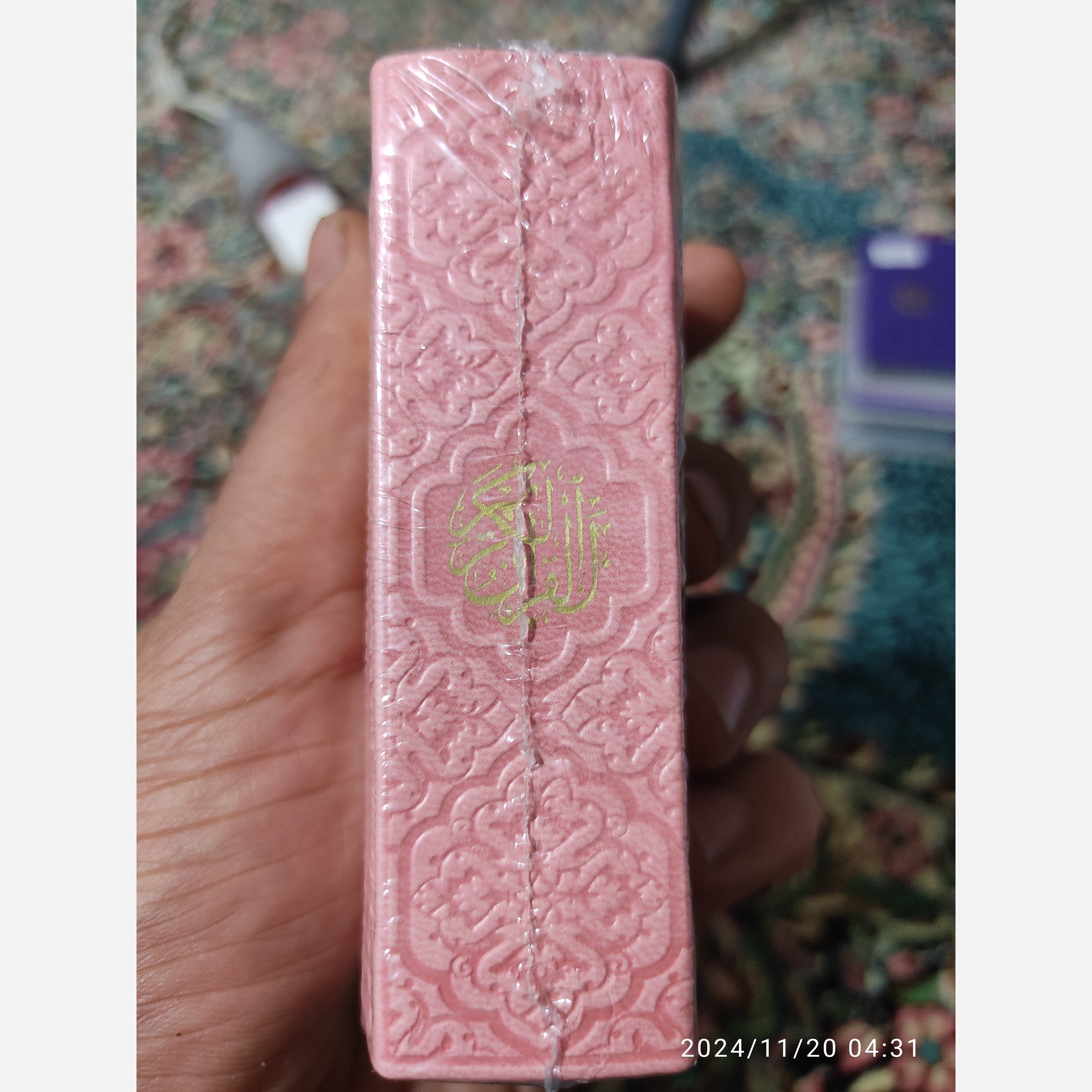 قرآن نیم جیبی معروف به لقمه ای