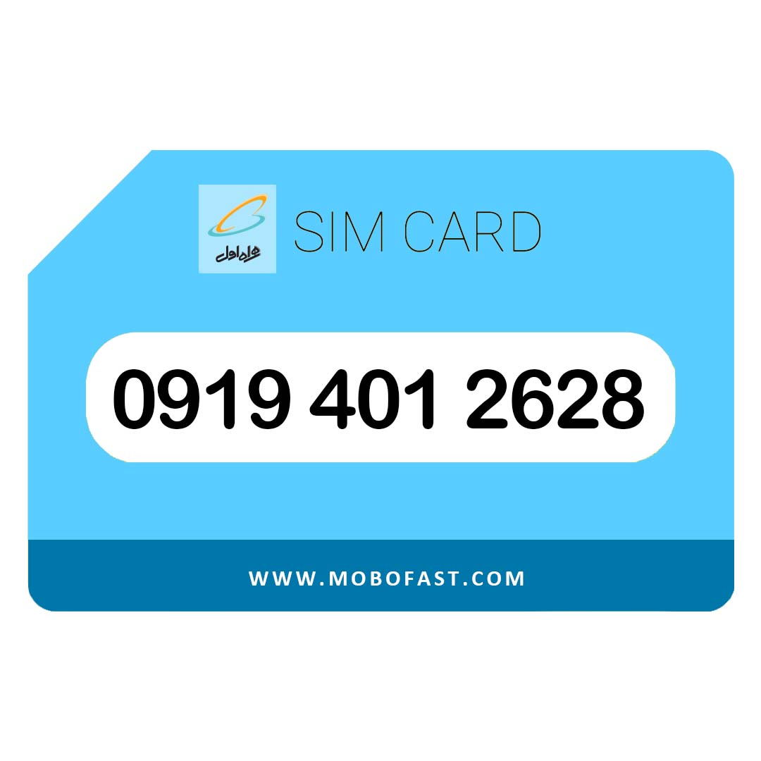 09194012628 - سیم کارت اعتباری همراه اول