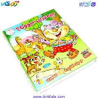 مجموعه آموزشی چیه غذای حیوونا؟