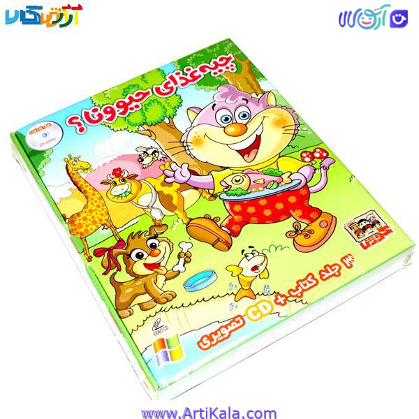 مجموعه آموزشی چیه غذای حیوونا؟