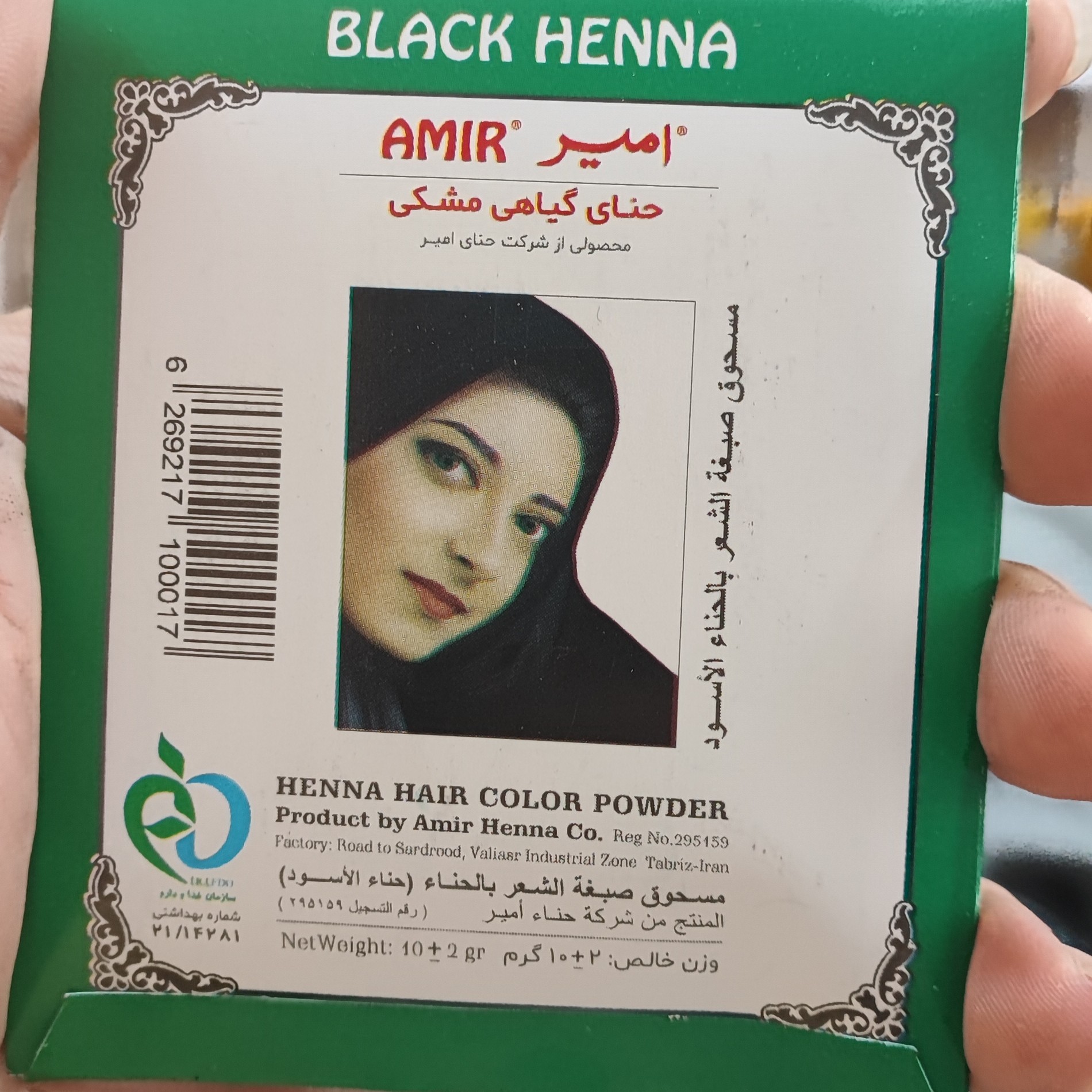 حنا هندی گیاهی امیر رنگ مشکی
