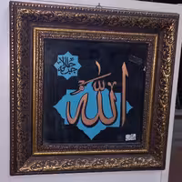 تابلو مسی الله