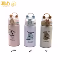 تراول ماگ هپی دی اورجینال 482