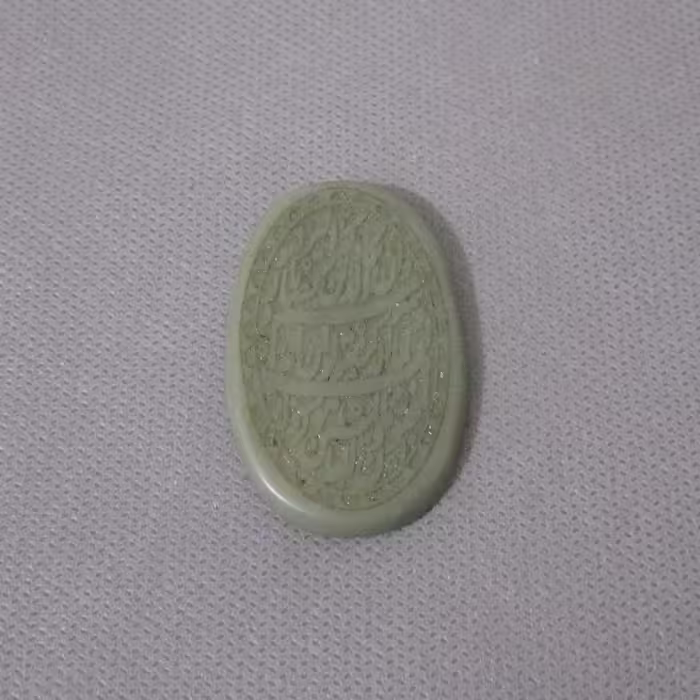 کتیبه یشم اصل دارای وان یکاد
