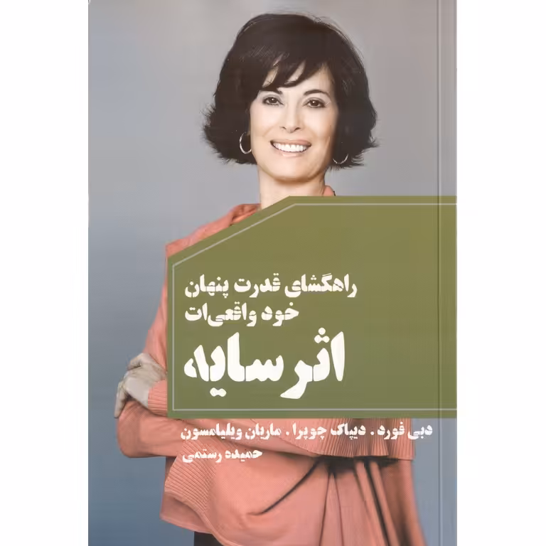 اثر سایه