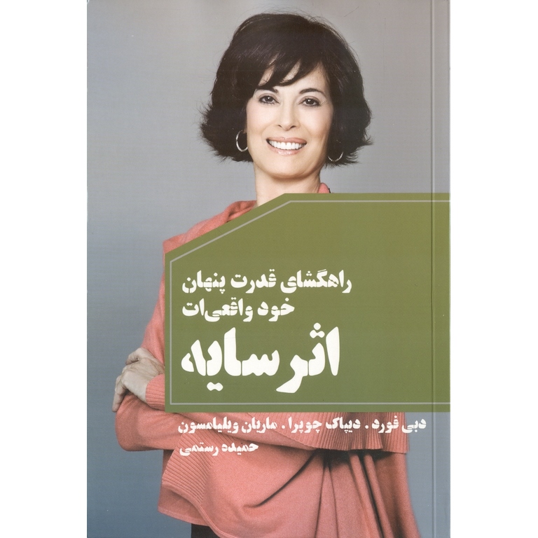 اثر سایه