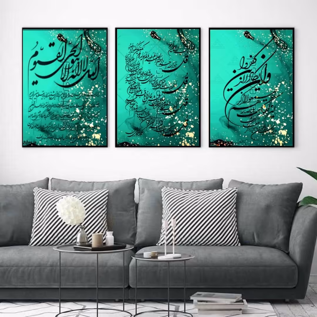 تابلو دکوراتیو وان یکاد،آیه الکرسی وچهار قل سبز سه تکه 