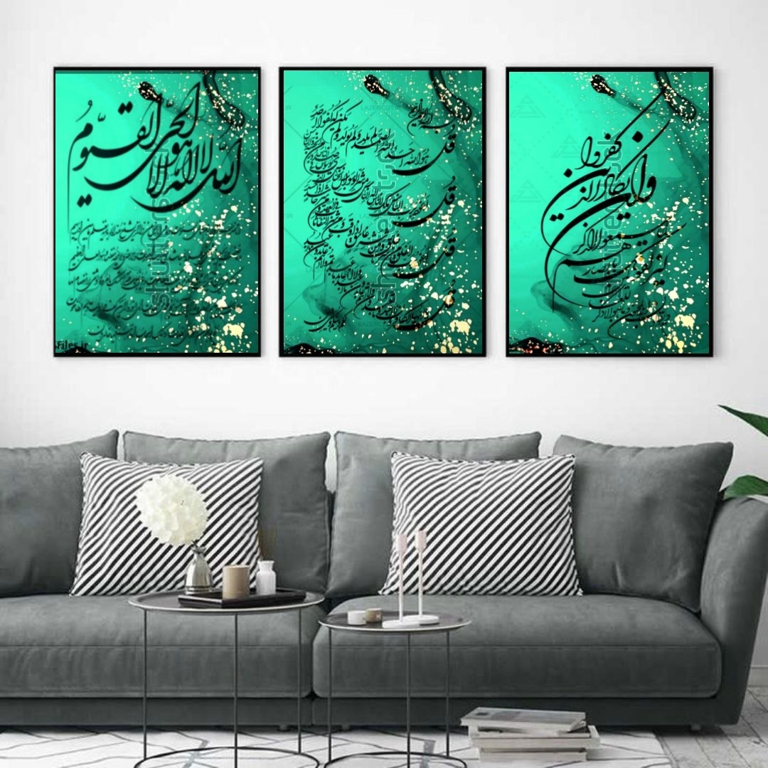تابلو دکوراتیو وان یکاد،آیه الکرسی وچهار قل سبز سه تکه 