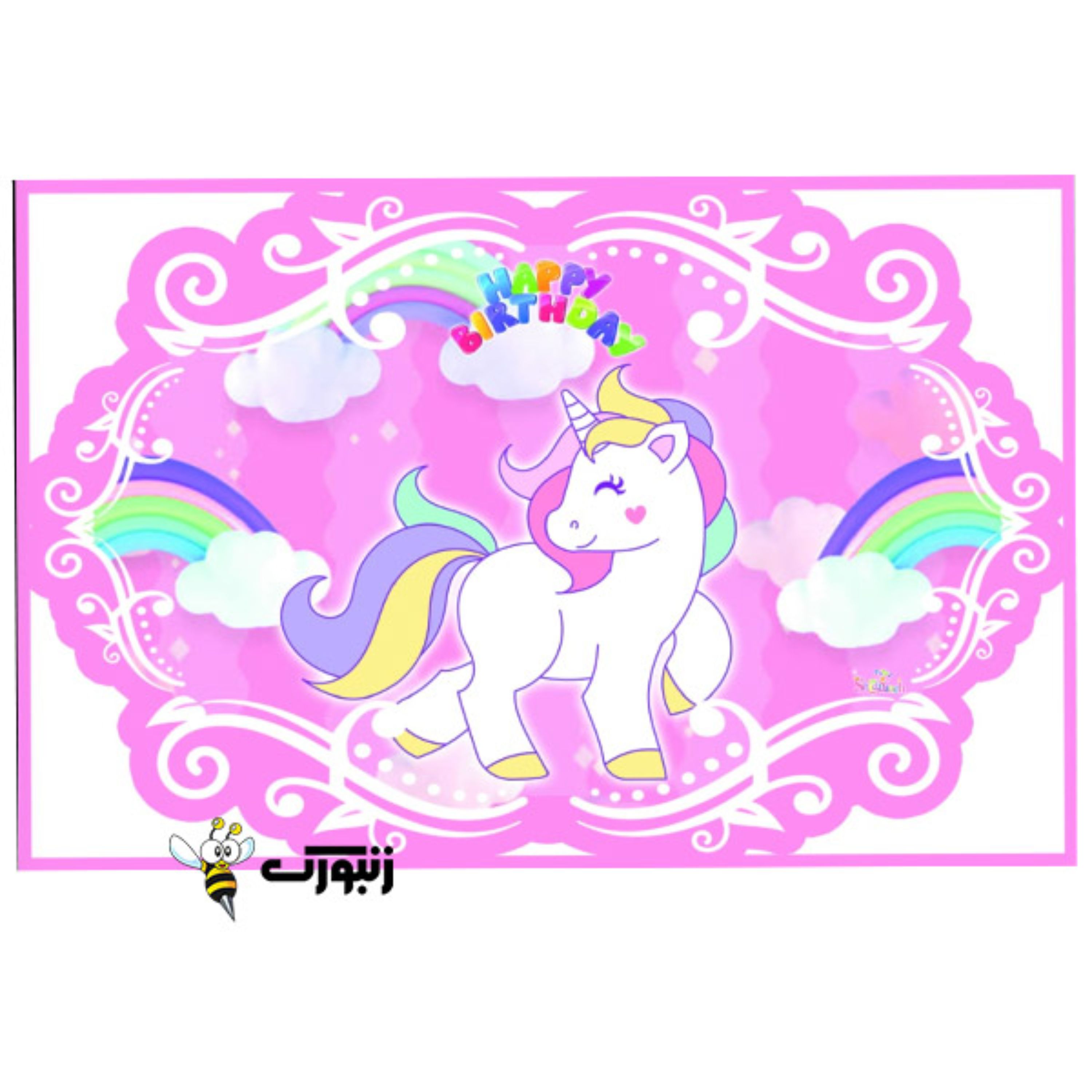 بنر تولد تم اسب تک شاخ