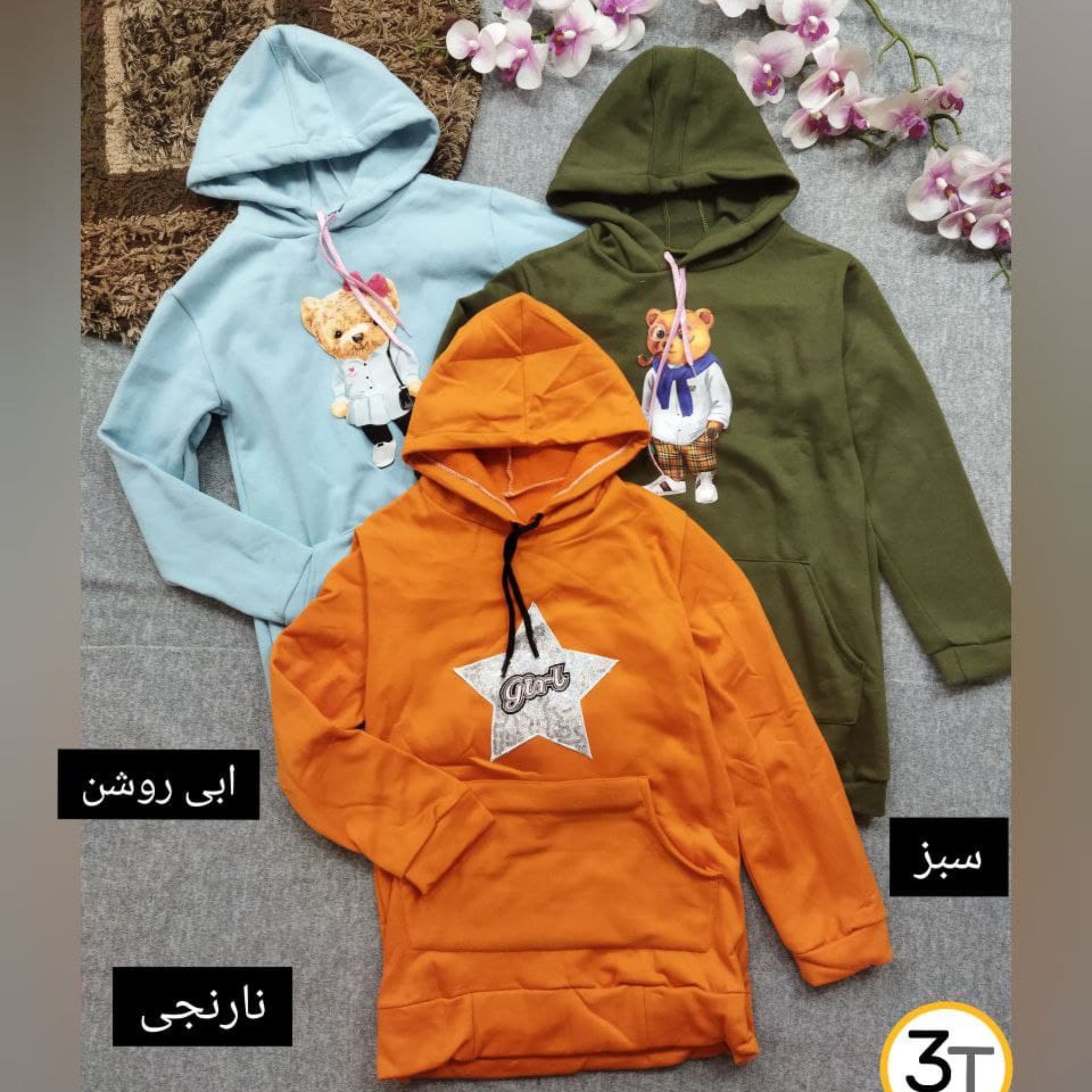 حراج هودی عروسکی دورس داخل کرکی