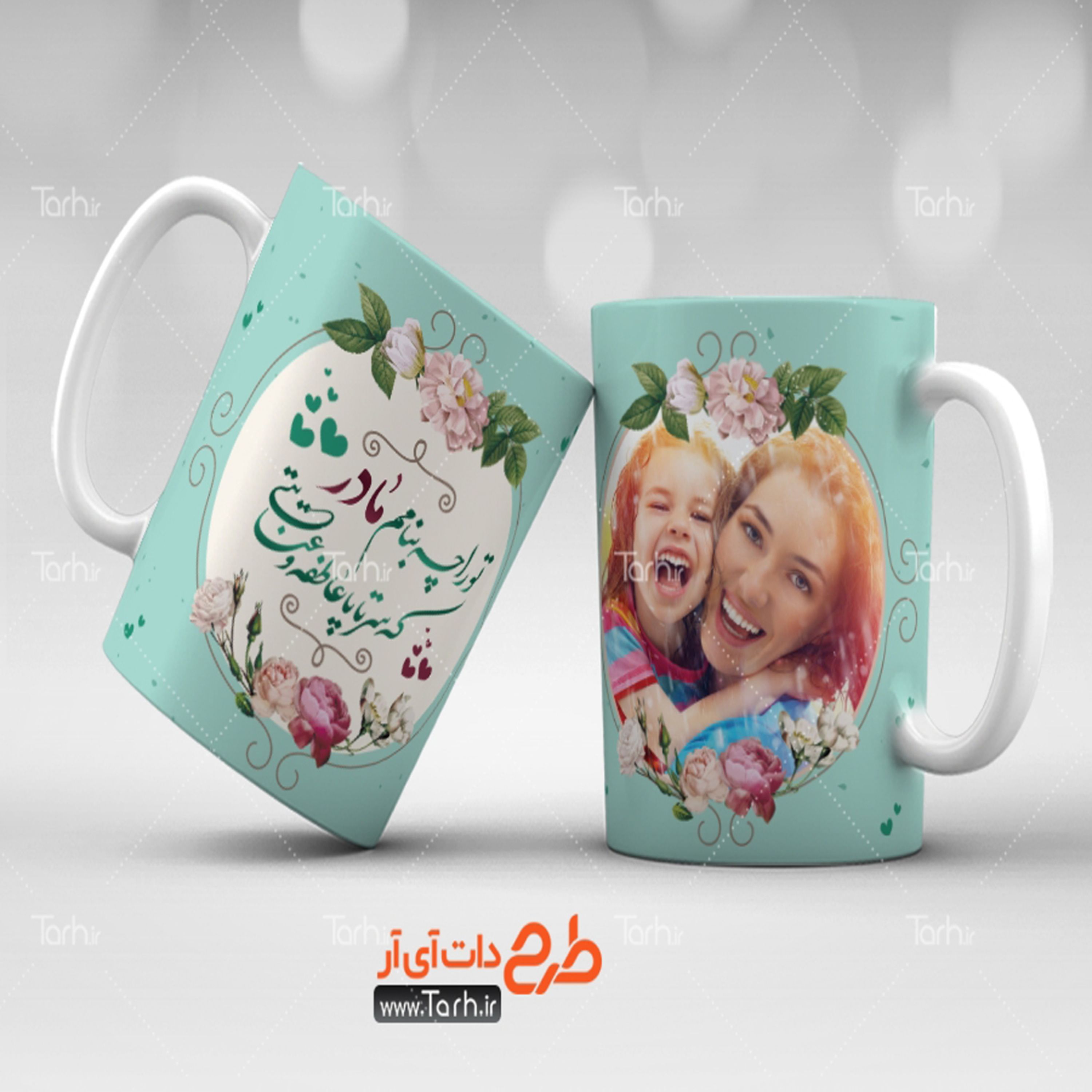 لیوان طرح روز مادر 1