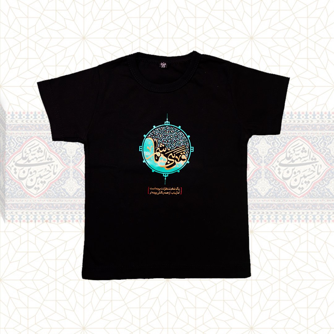 تیشرت طرح قمر بنی هاشم 