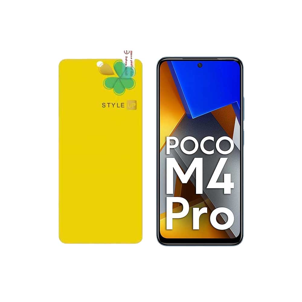 محافظ صفحه نانو گوشی شیائومی Xiaomi Poco M4 Pro