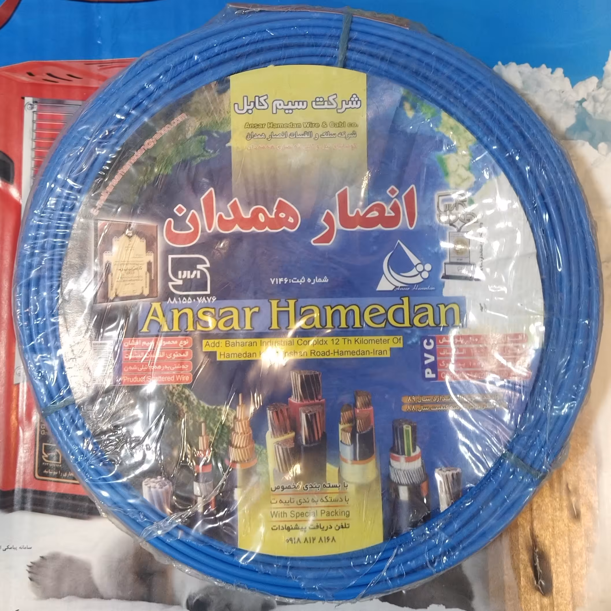 سیم 2.5   افشان  همدان 