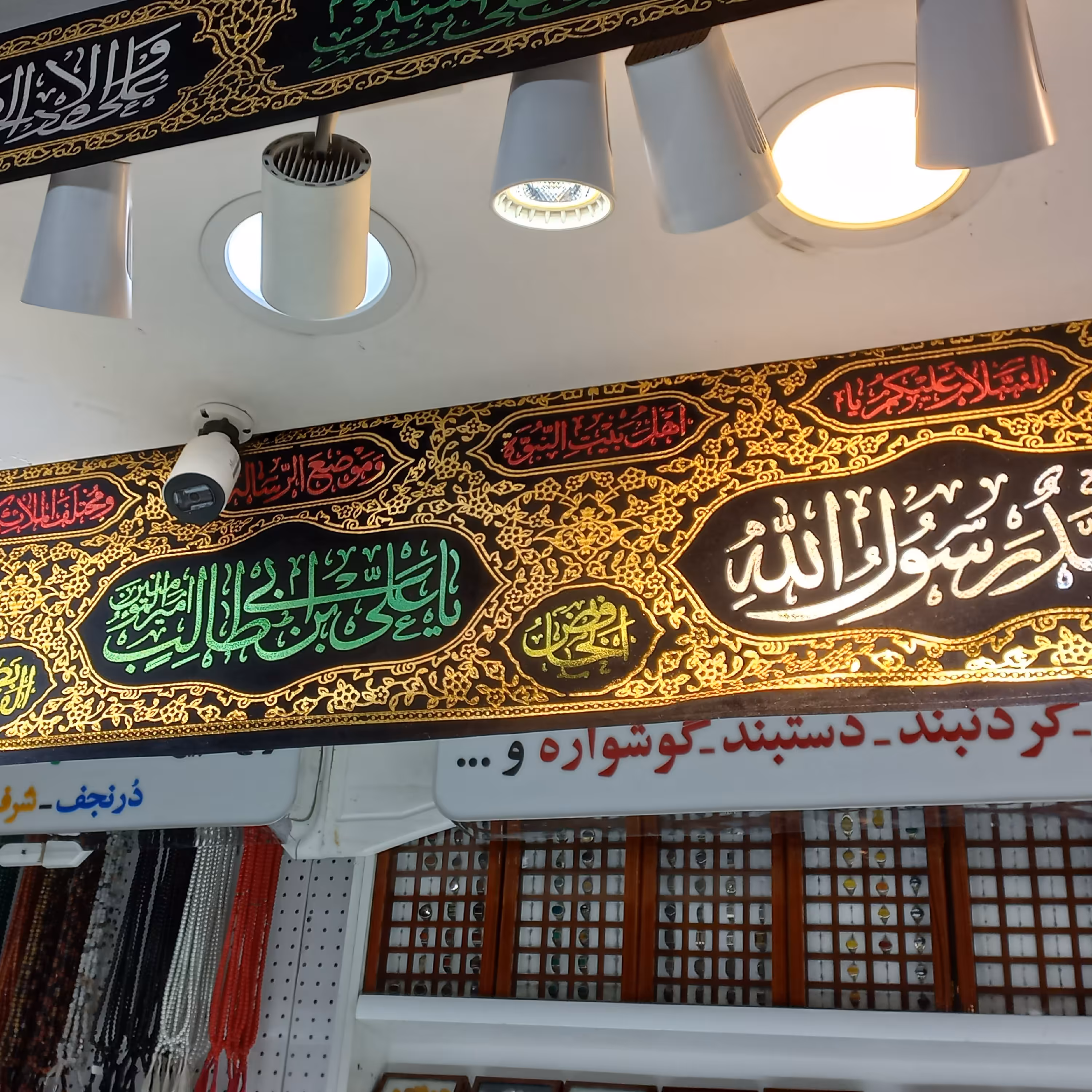 کتیبه افقی 10 متری مخمل طلاکوب عرض 45 سانت با اسم 14معصوم