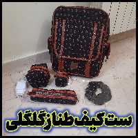 کوله و کیف گلگلی طناز  ست 5 تیکه 