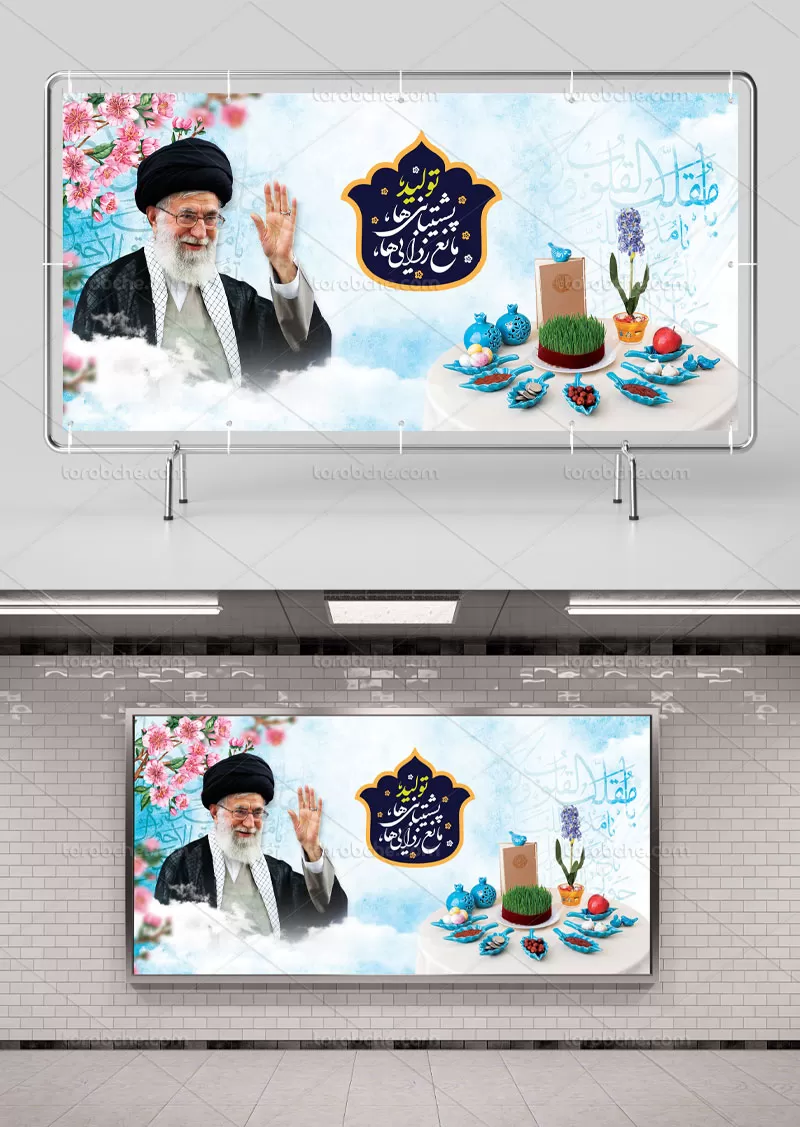 بنر سال تولید پشتیبانی ها مانع زدایی ها | گرافیک با طعم تربچه