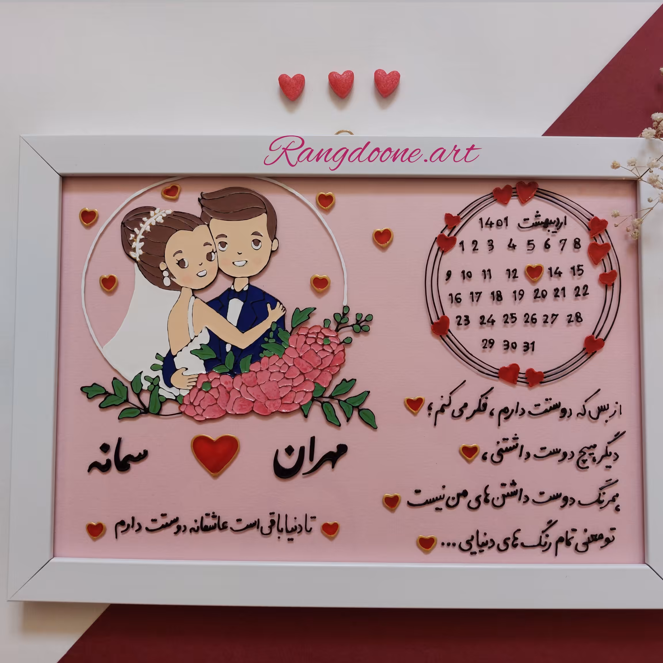 تابلو عاشقانه ویترای هدیه تولد و سالگرد ازدواج طرح و متن دلخواه