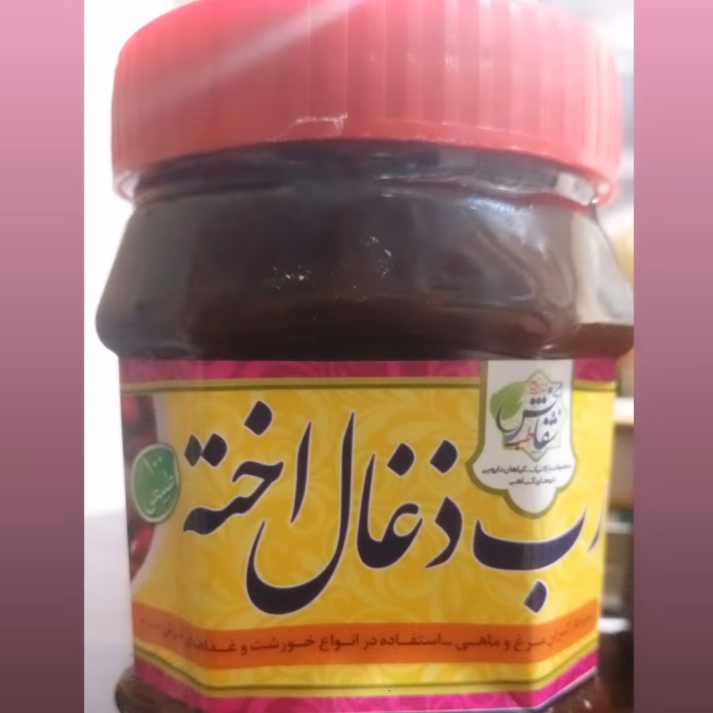 رب زغال اخته