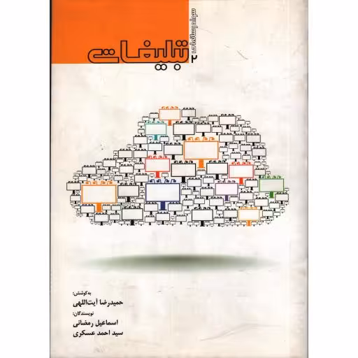 سواد رسانه ای 02: تبلیغات