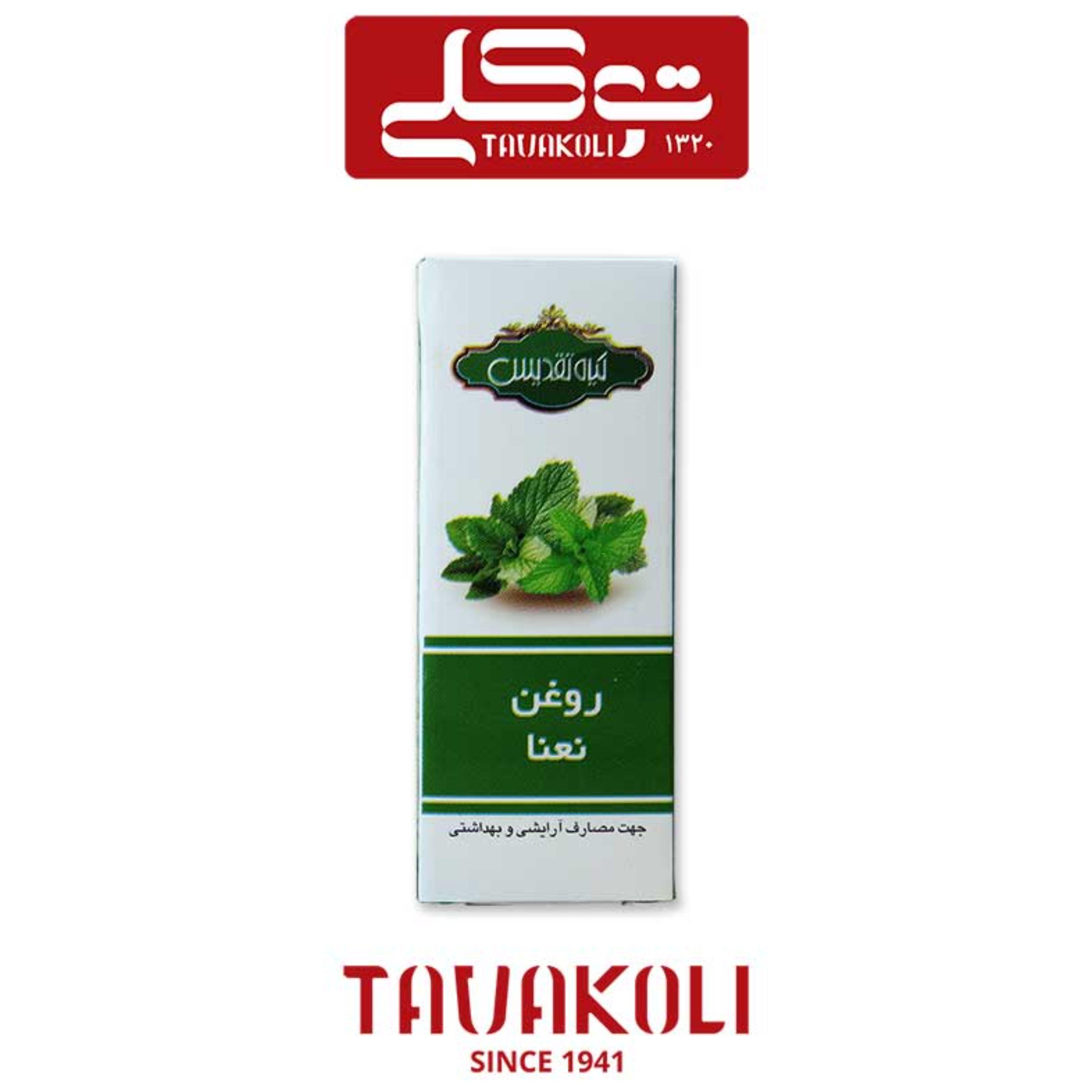 روغن نعنا ( 18 سی سی)