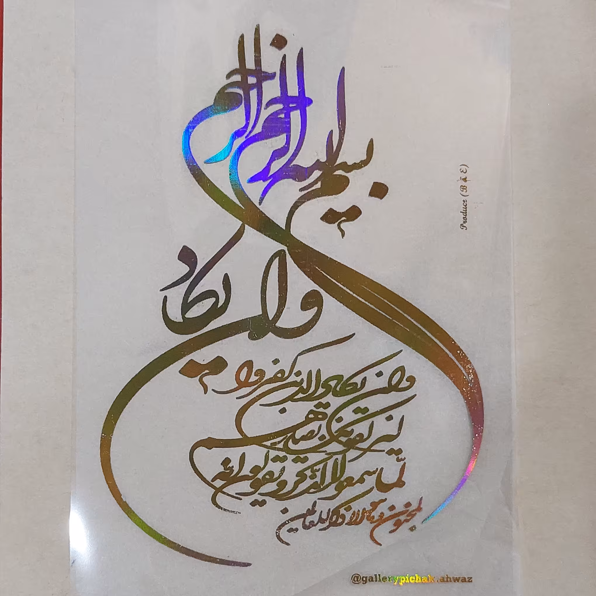 طلق وان یکاد طلایی ساده کد 8