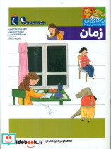 قیمت و خرید کتاب یوزی و گاندو زمان محراب قلم | ایده بوک