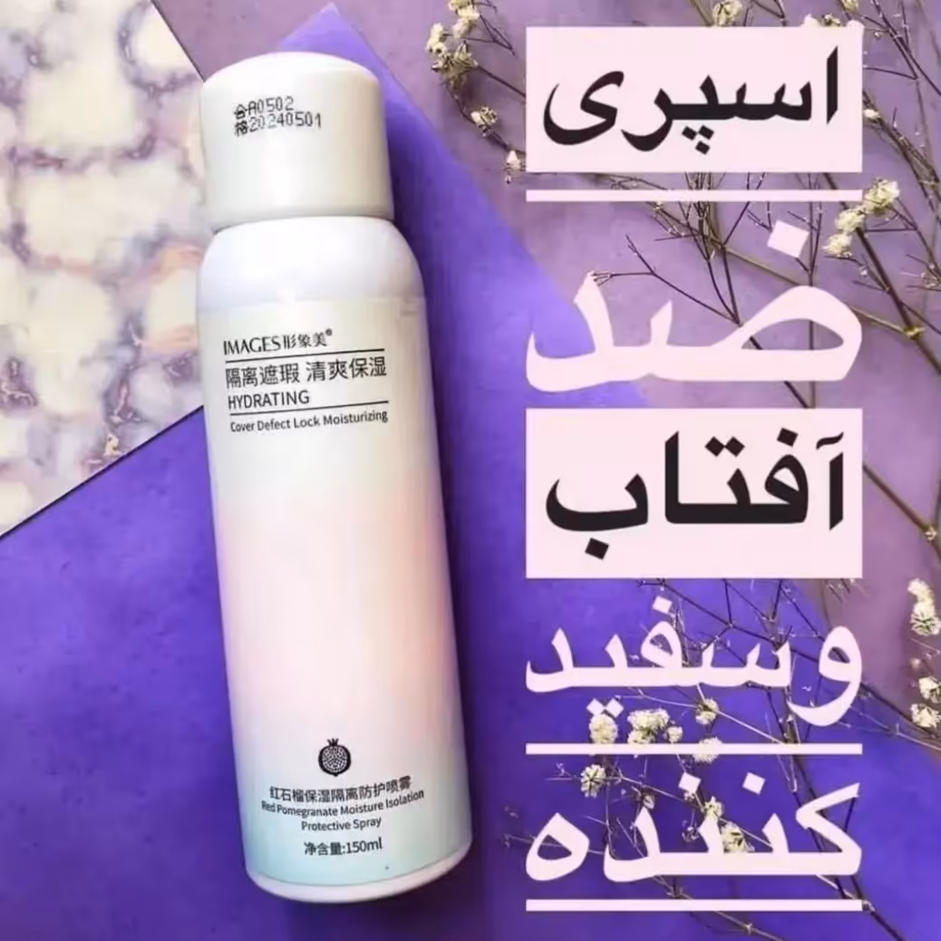 اسپری ضدآفتاب و سفید کننده فوری ایمیجز