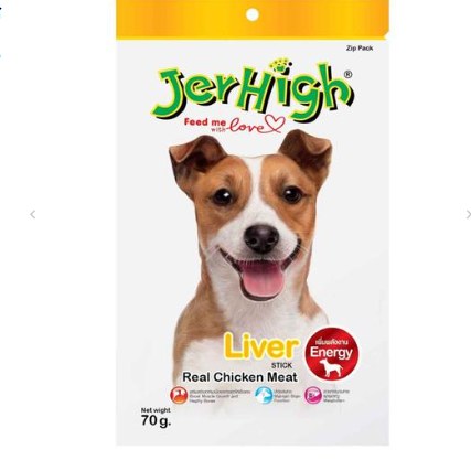 تشویقی سگ جرهای jerhigh مدل  جگر LIVER وزن 70 گرم