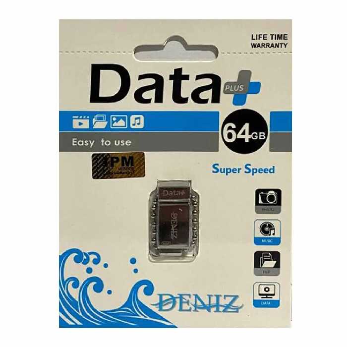 خرید فلش مموری 64 گیگابایت دیتا پلاس مدل DATA PLUS DENIZ