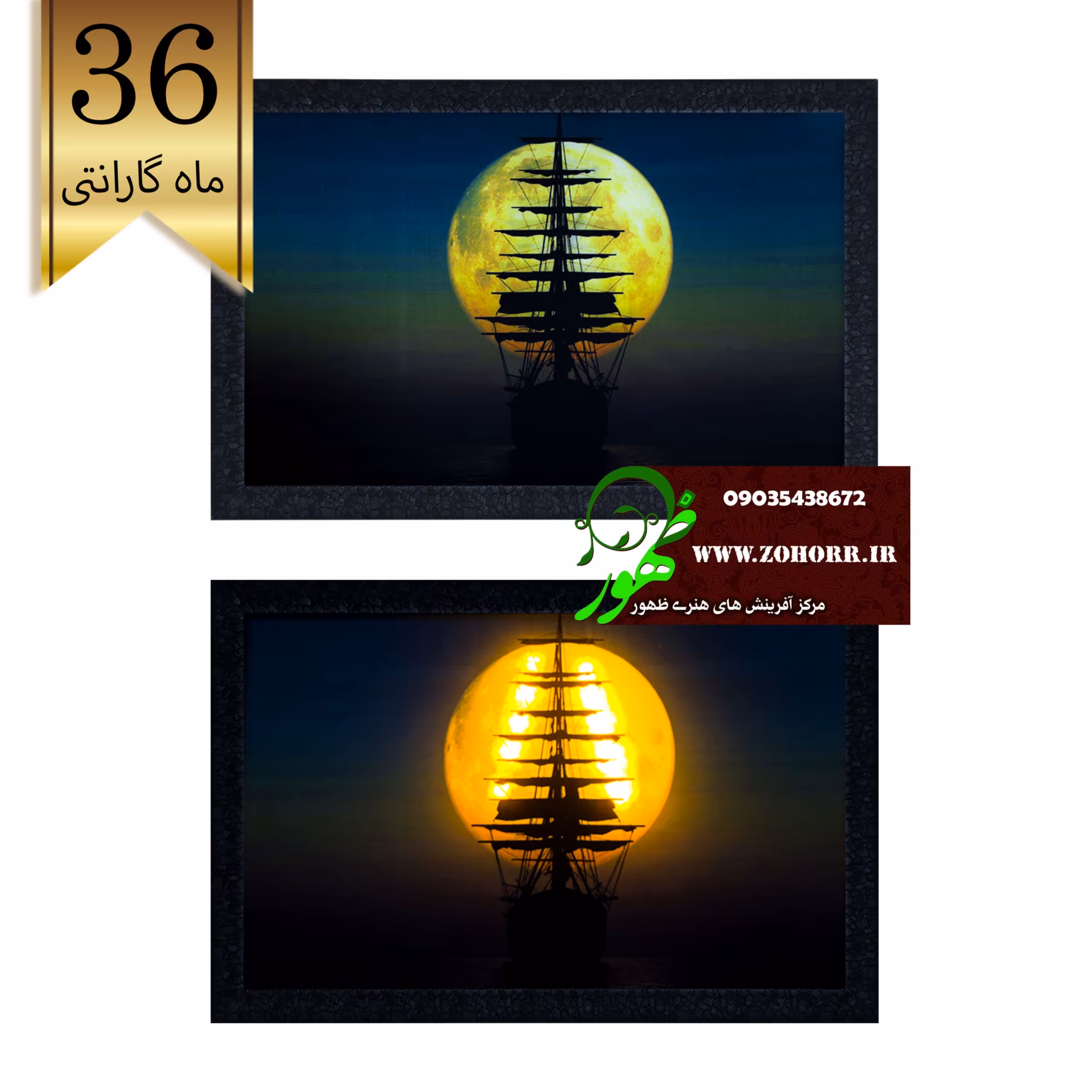 تابلو بک لایت کشتی در ماه