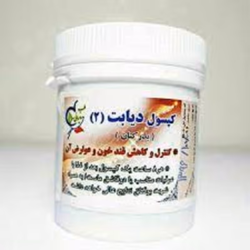 ترکیب گیاهی دیابت 2 شفا طب