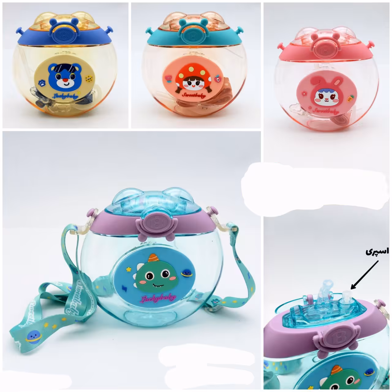 قمقمه نی دار و اسپری دار