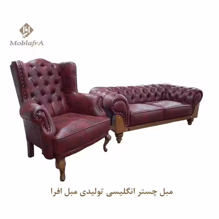 مبل چستر انگلیسی