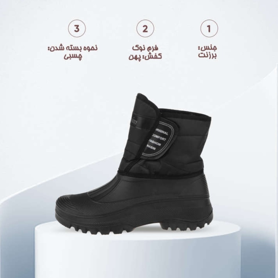 نیم بوت مردانه نسیم