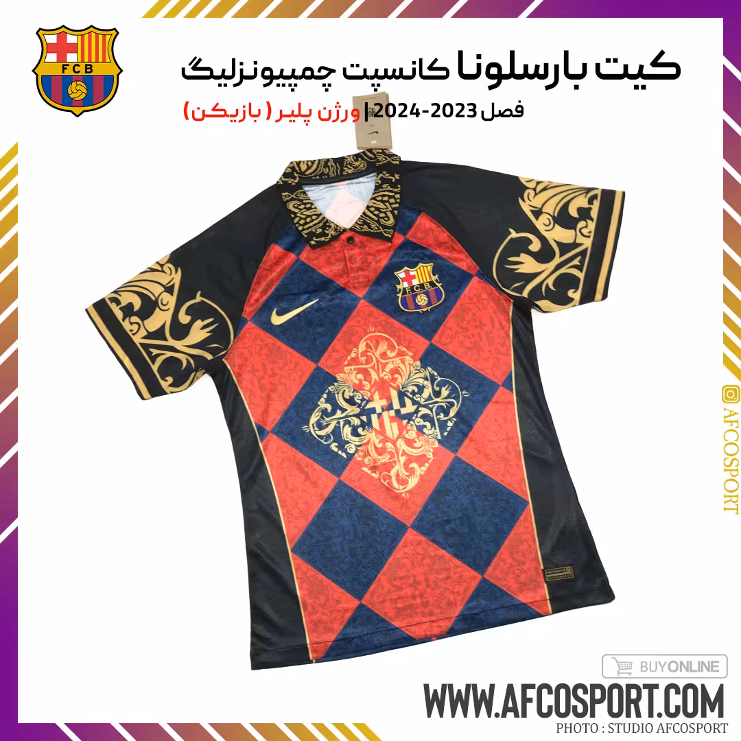 کیت بارسلونا کانسپت لیگ قهرمانان اروپا ورژن پلیر (بازیکن)