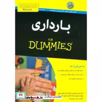 کتاب کتاب های دامیز بارداری
