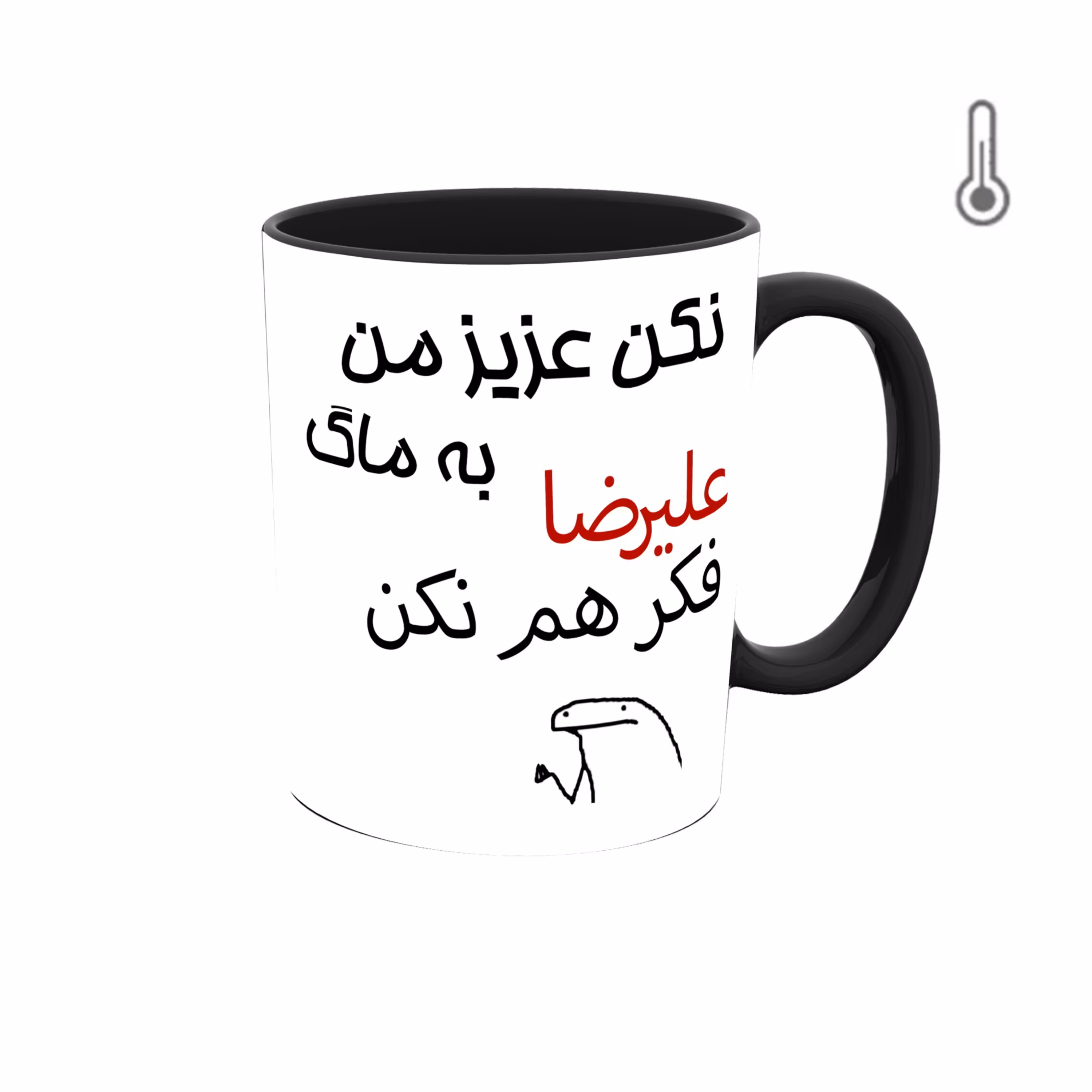 ماگ حرارتی با اسم علیرضا طرح میقولی