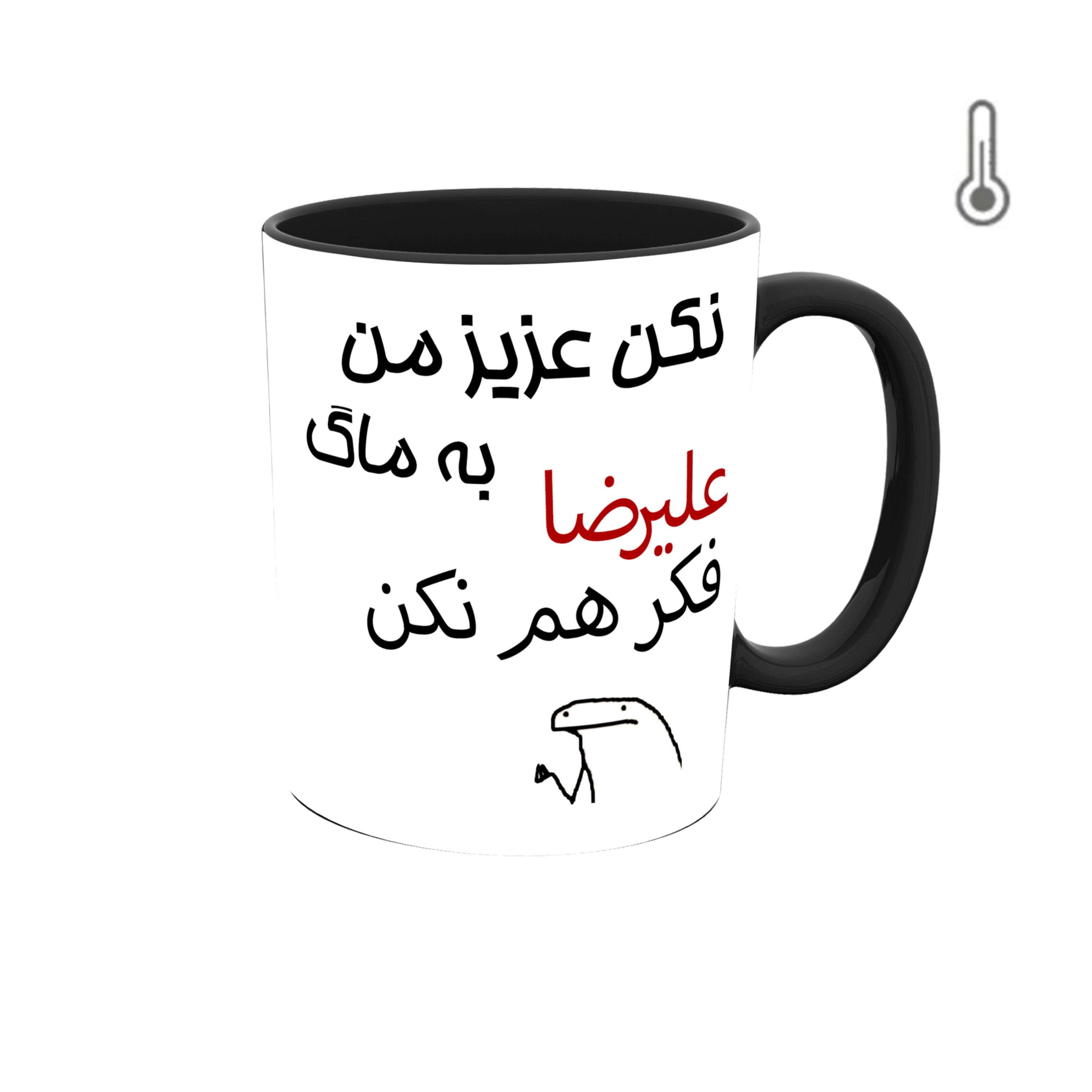 ماگ حرارتی با اسم علیرضا طرح میقولی