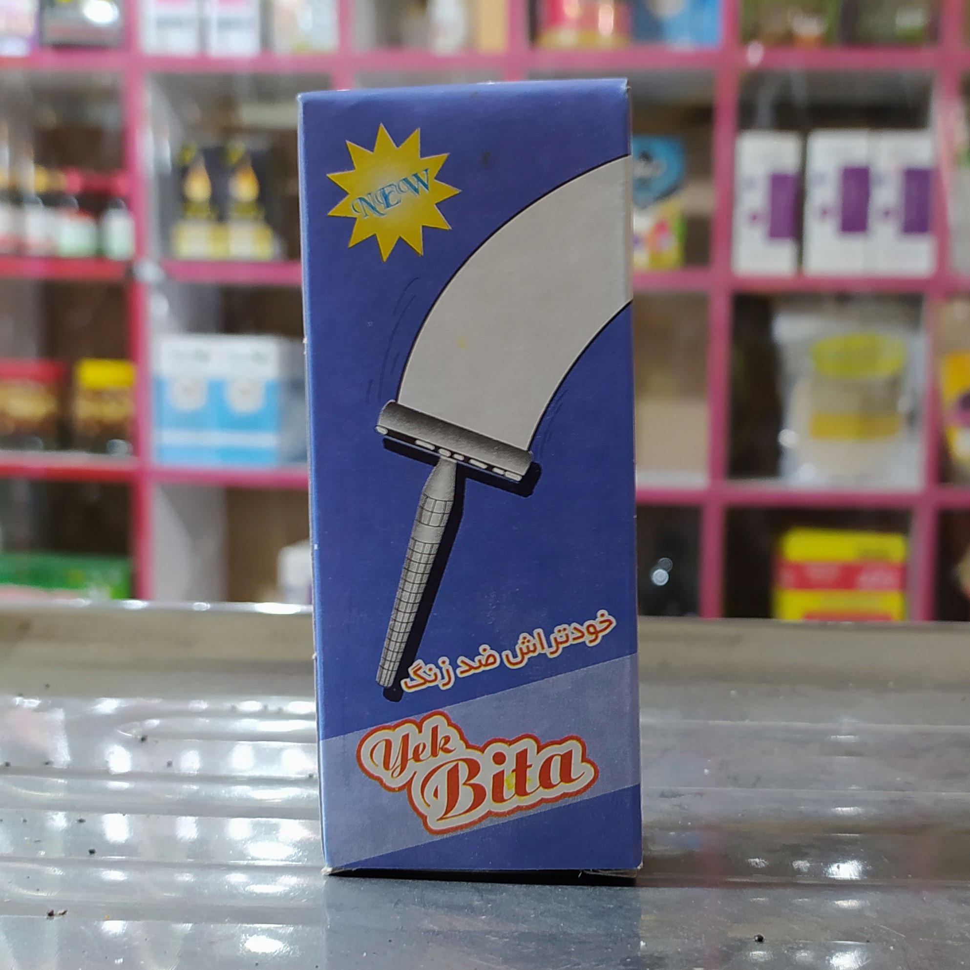 خودتراش ضد زنگ