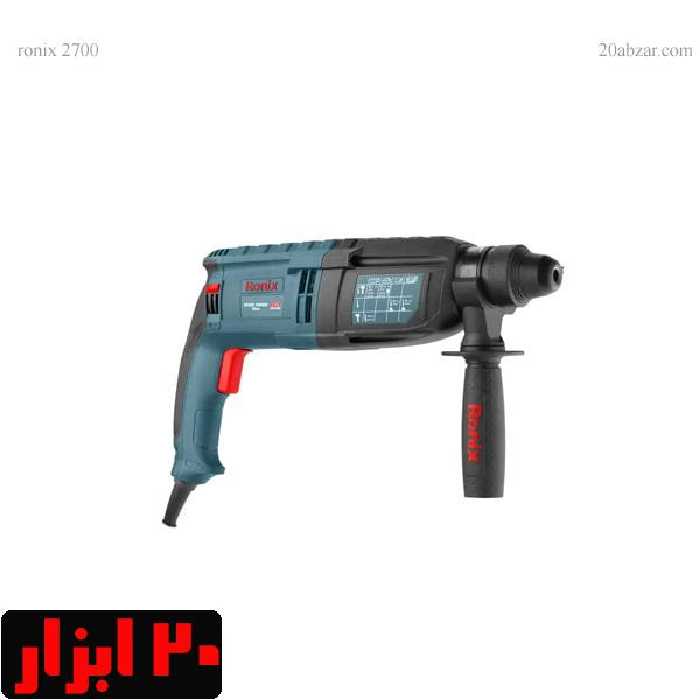دریل بتن کن 4کاره 28 میلیمتری 850 وات رونیکس مدل 2700