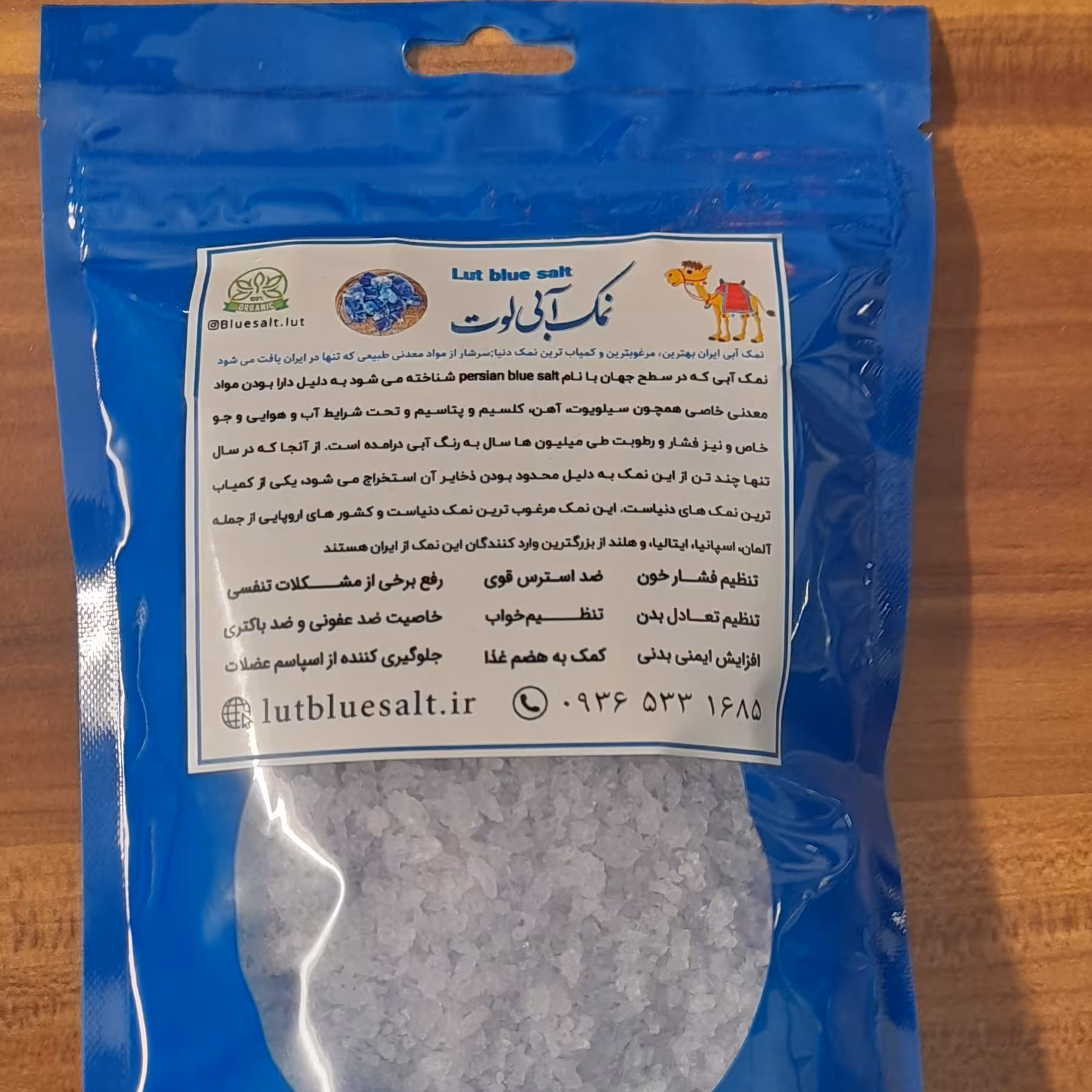 نمک آبی ارگانیک گرانول لوت  نمک ارگانیک از معادن طبیعی سمنان در بسته بندی های شیک ساندیسی